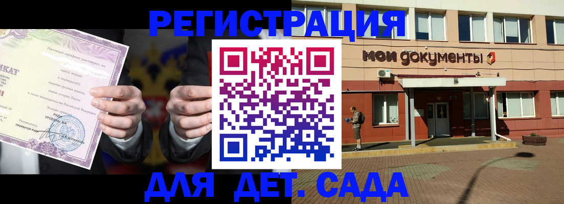 временная регистрация для школы в Челябинске