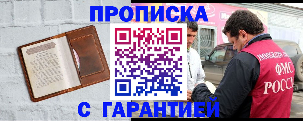 временная регистрация госуслуги в Челябинске