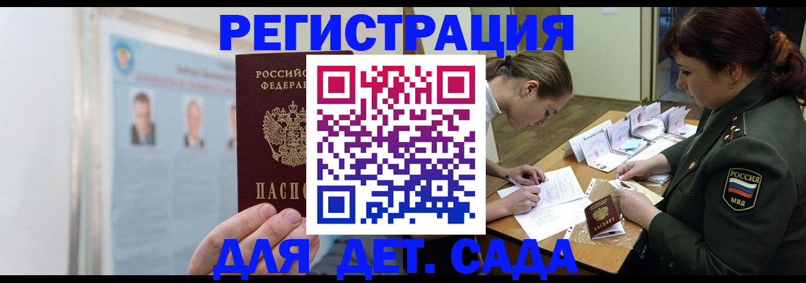 прописка 2025 в Челябинске