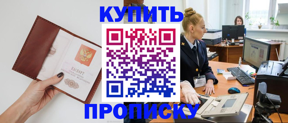 временная регистрация для всех в Челябинске